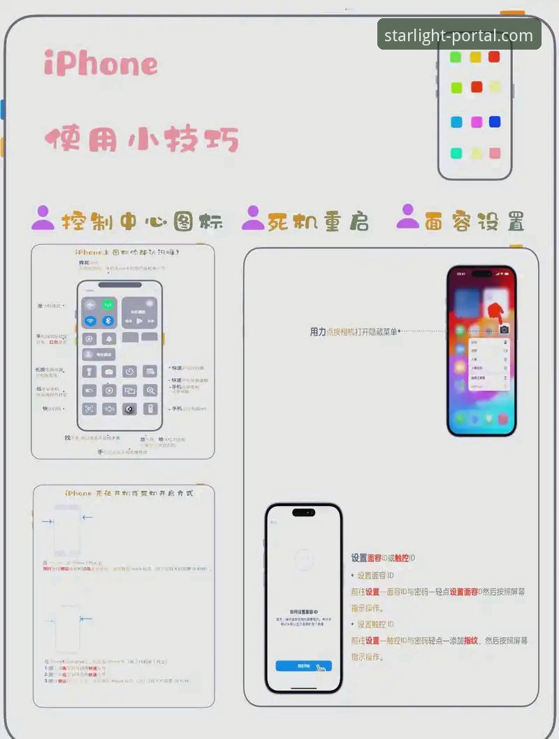 星空入口官方网站下载安装教程：最新版安卓与苹果App全流程操作指南
