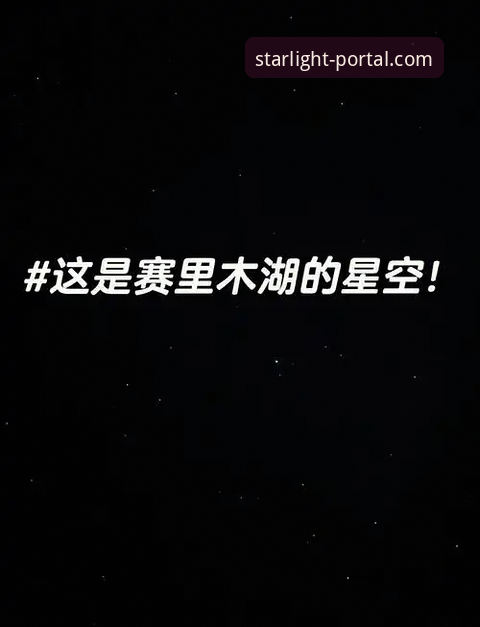 新手必备：星空入口安装包下载与使用的实用指南